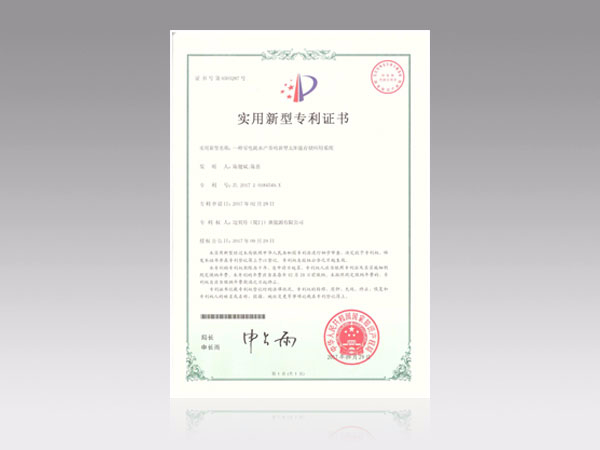 零耗電水產養殖新型太陽能儲存應用系統